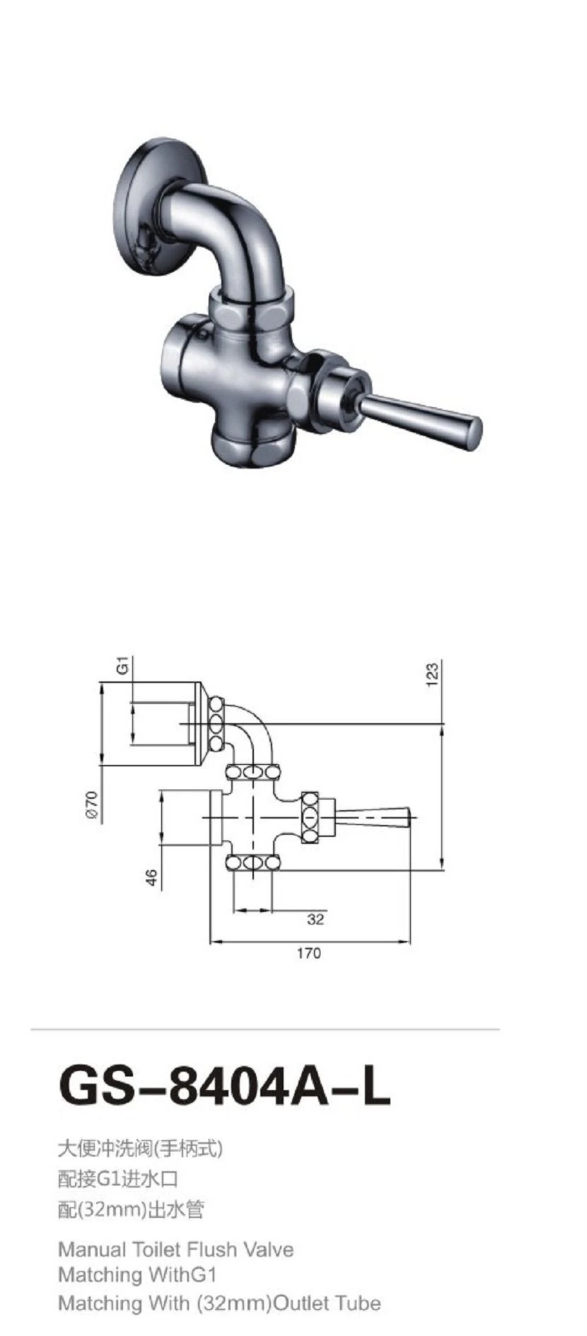 GS-8404A-L  