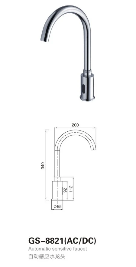 GS-8821(AC DC)
