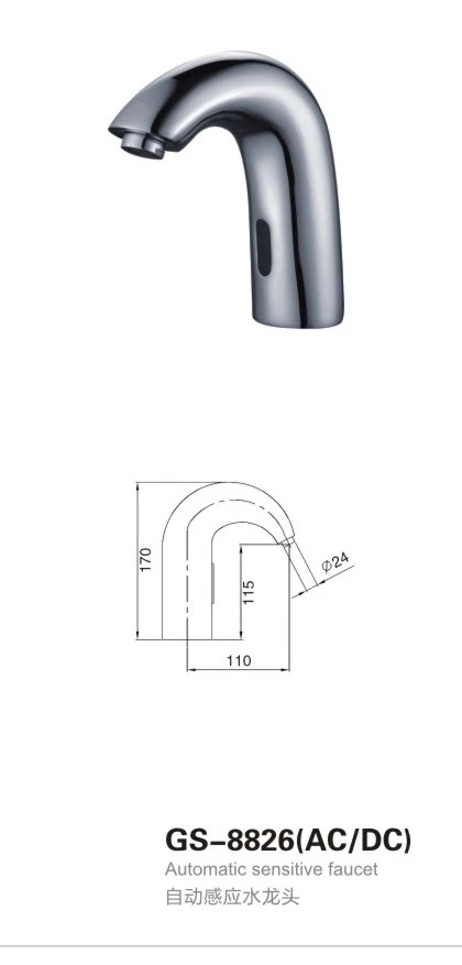 GS-8826(AC DC)