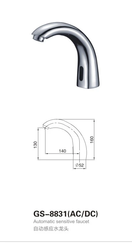GS-8831(AC DC)